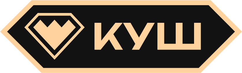 Куш