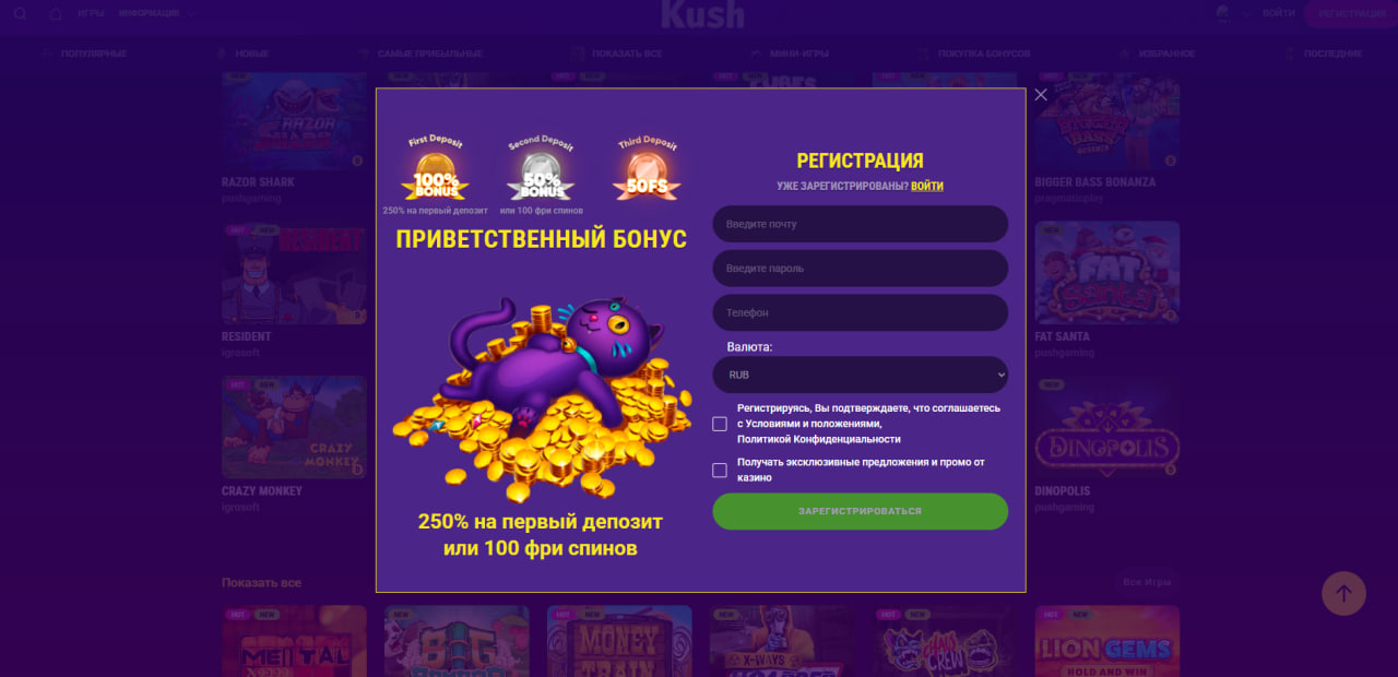 Официальный сайт Куш